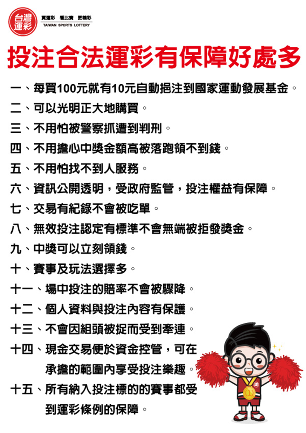 網路投注線上申辦｜網路賭博算刑法賭博罪？｜全球運動彩券行