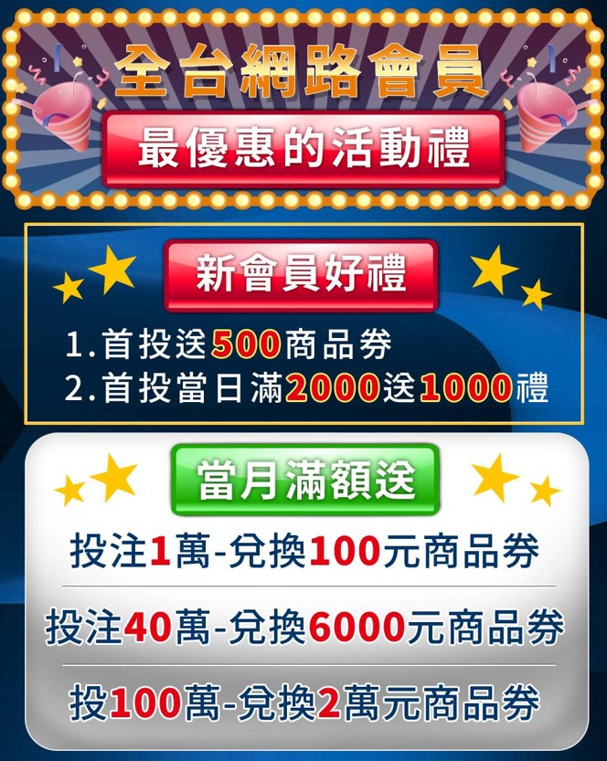 運彩會員申請｜網路投注線上申辦｜光芒運動彩券行