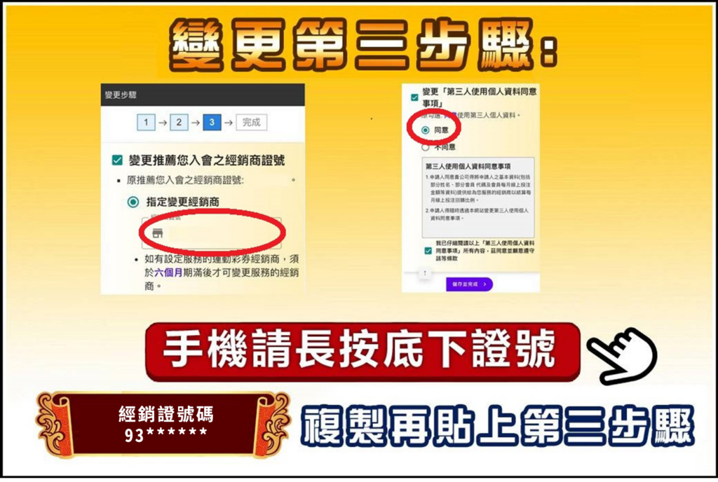 運彩會員申請|運彩網路會員投注|光芒運動彩券行